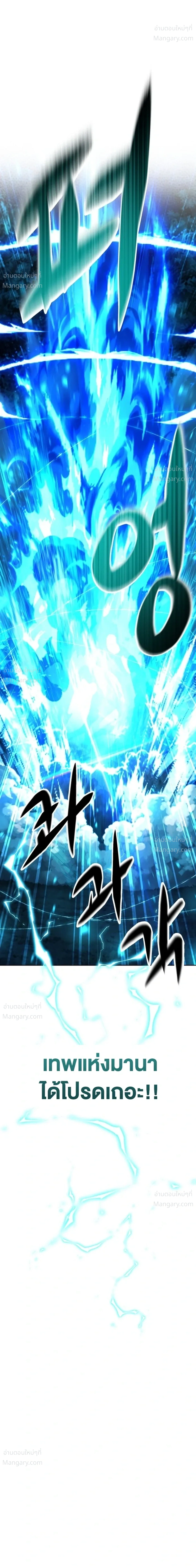 This Time, I’m a 10th Circle Archmage – ชาตินี้ฉันคือมหาจอมเวท 10 วงแหวน ตอนที่ 1 หน้า 85