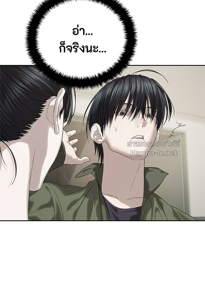 Special Civil Servant กองกำลังพิเศษหมอกสีเหลือง ตอนที่ 57 หน้า 25