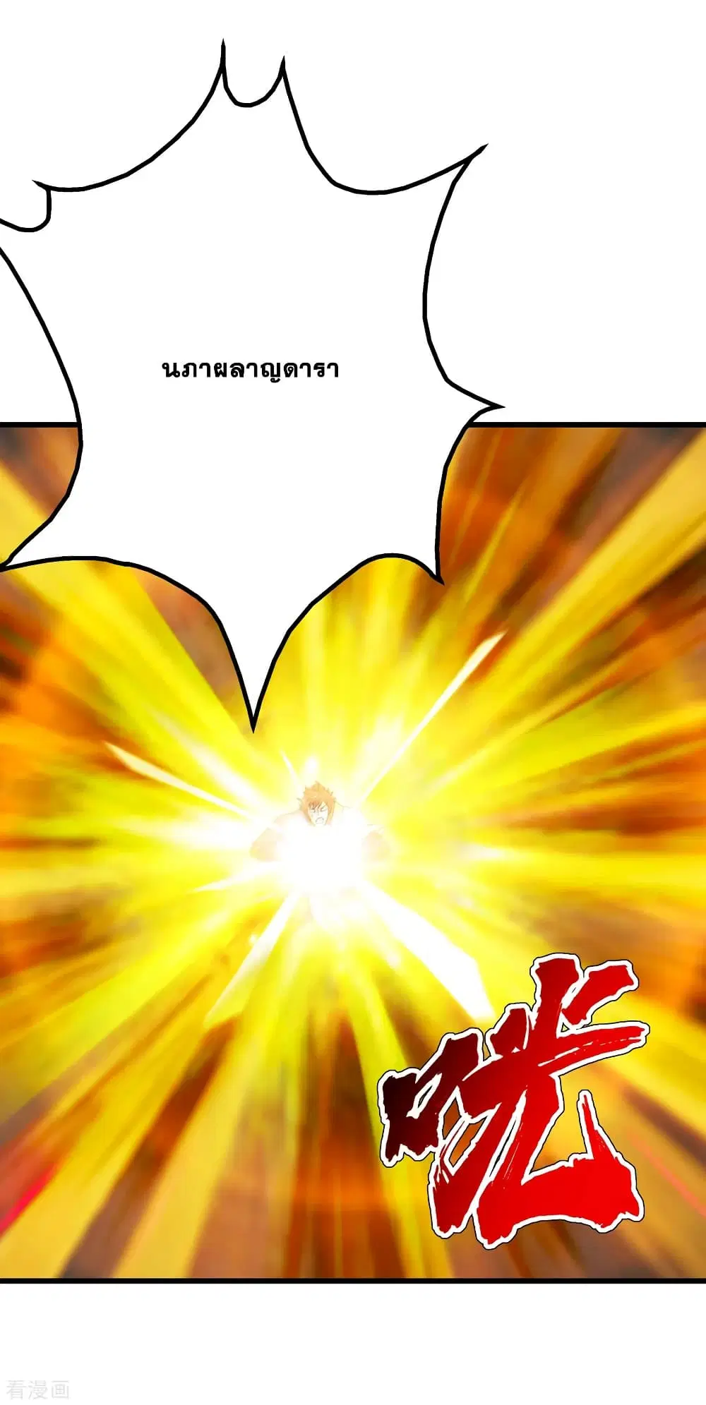 Matchless Emperor ตอนที่ 167 หน้า 6