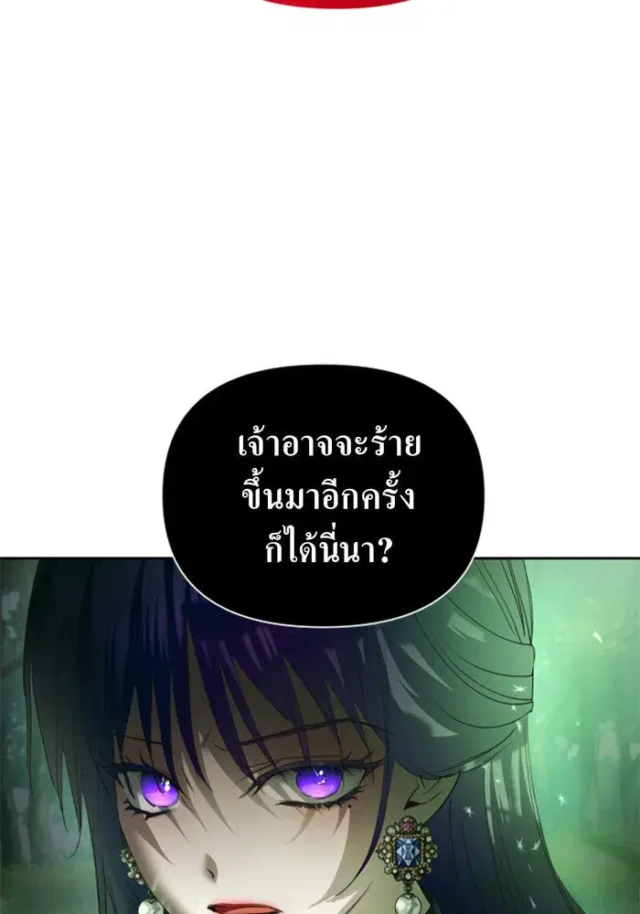 Your Throne ตอนที่ 115 หน้า 131