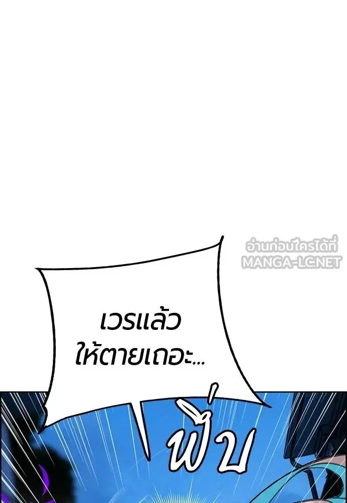 Jungle Juice ตอนที่ 147 หน้า 150