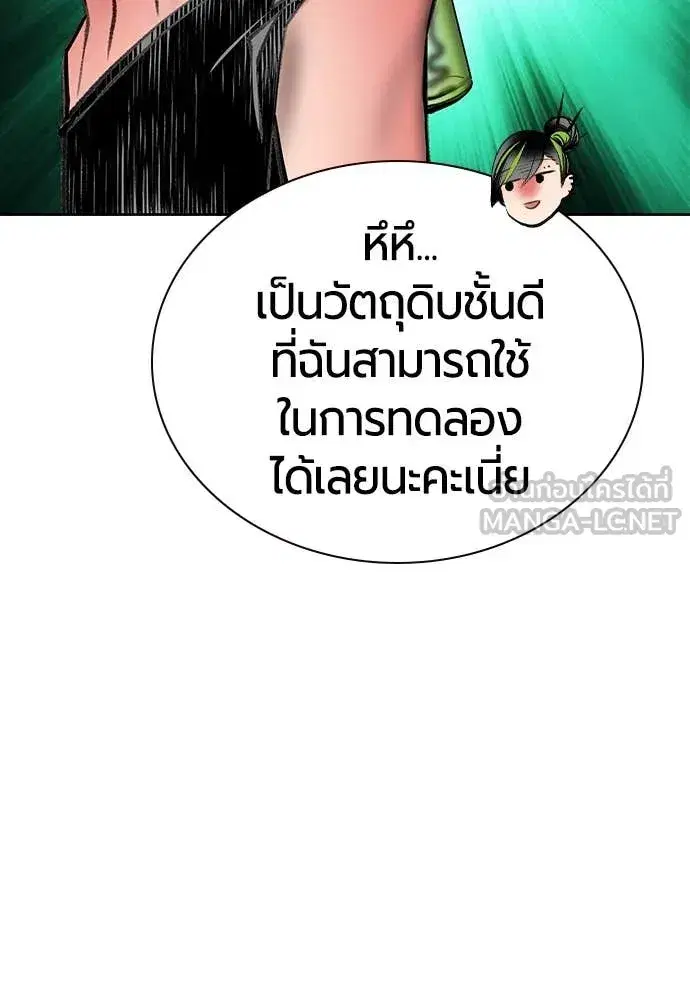 Jungle Juice ตอนที่ 155 หน้า 54