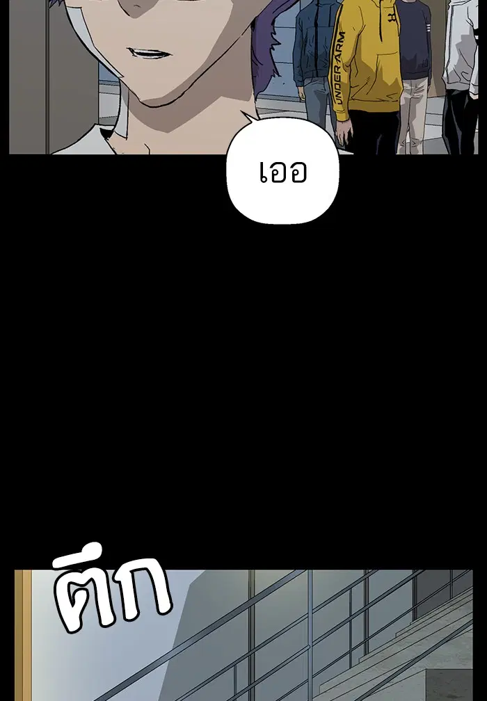 Weak Hero ตอนที่ 207 หน้า 80