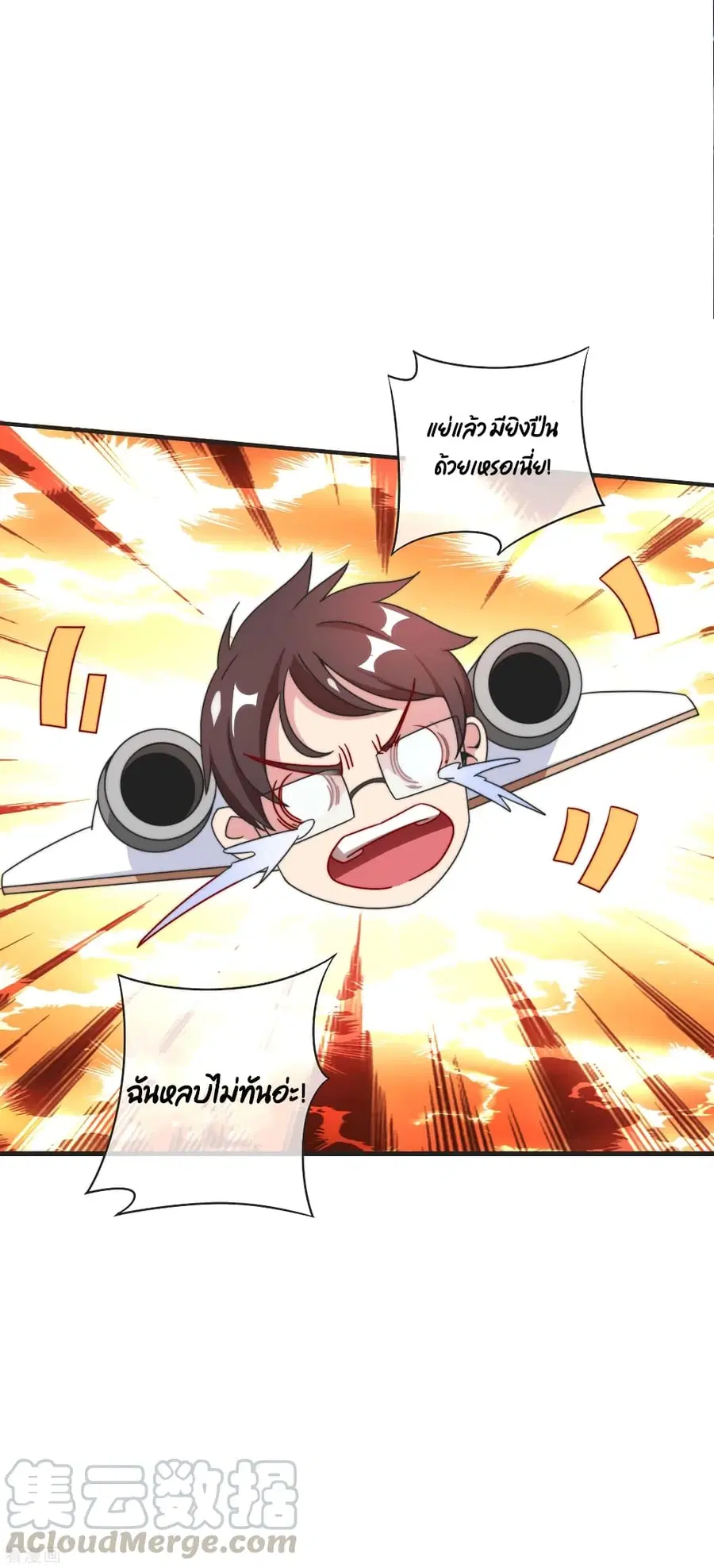 I am The Richest in The World ตอนที่ 206 หน้า 26