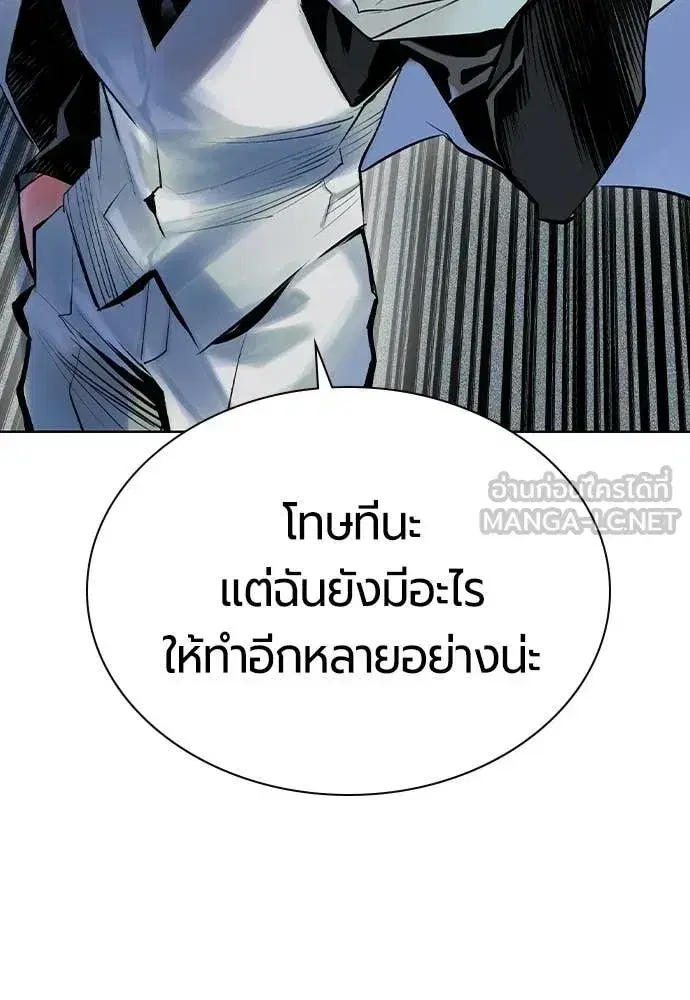 Jungle Juice ตอนที่ 194 หน้า 37