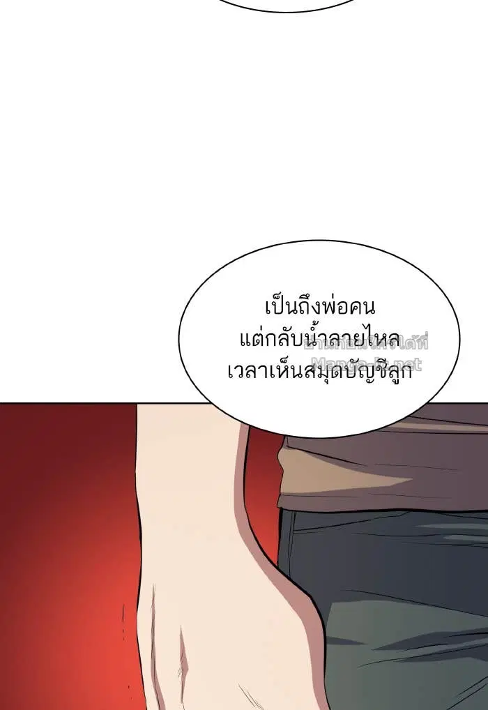 Reborn Rich ตอนที่ 6 หน้า 141