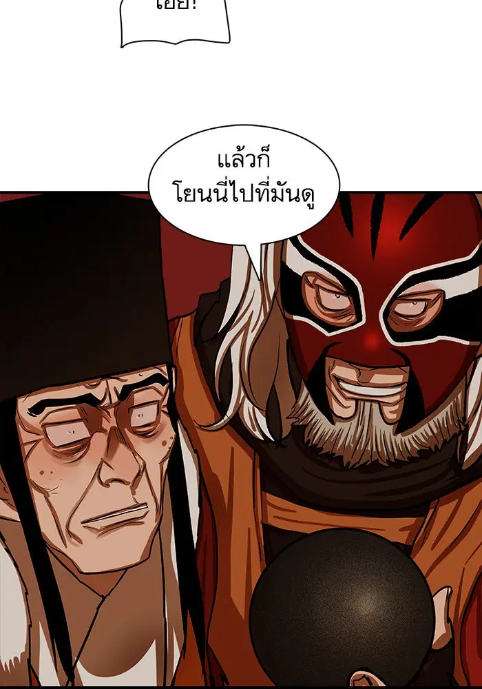 Escort Warrior ตอนที่ 225 หน้า 35