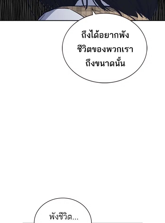 Study Group ตอนที่ 122 หน้า 42