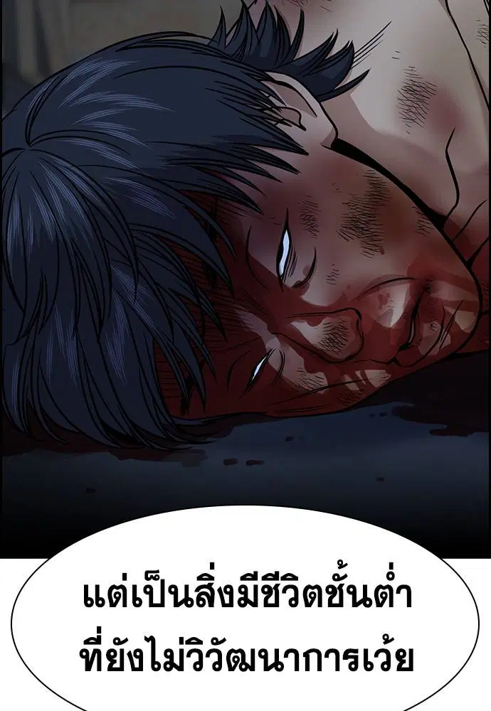 True Education ตอนที่ 143 หน้า 98