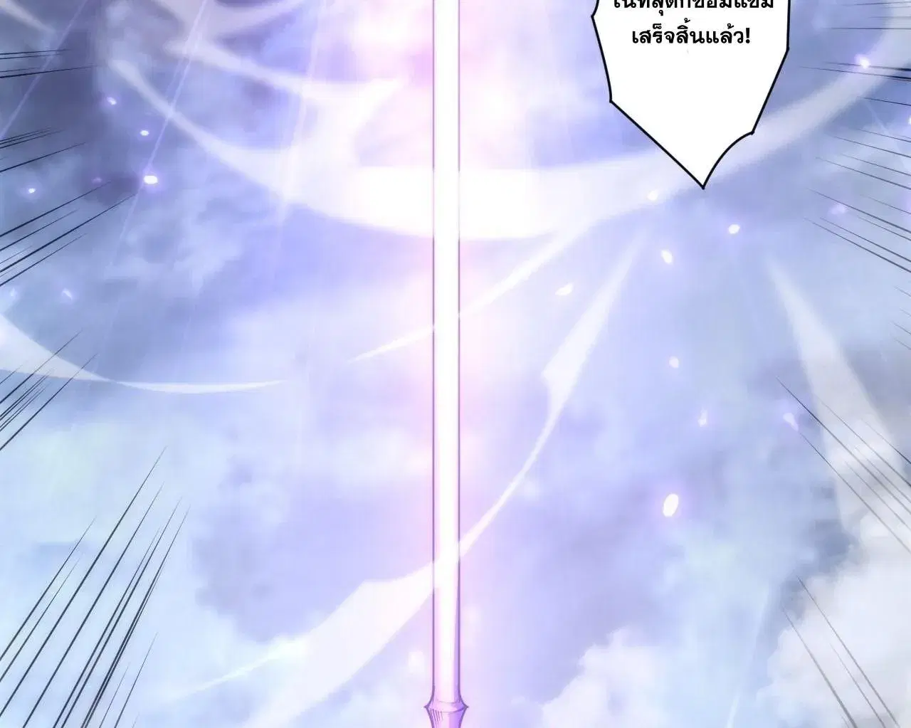 Necromancer King of The Scourge ตอนที่ 297 หน้า 21