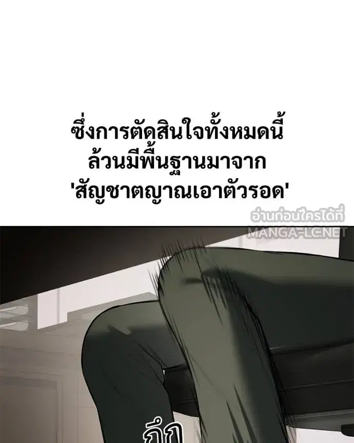Baek XX ตอนที่ 121 หน้า 80