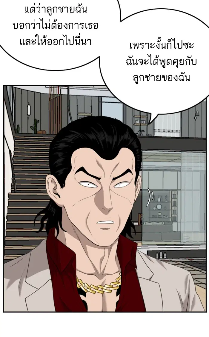 Bad Guy ตอนที่ 119 หน้า 17