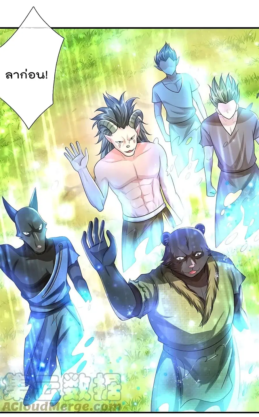 I’m the Great Immortal ตอนที่ 431 หน้า 6