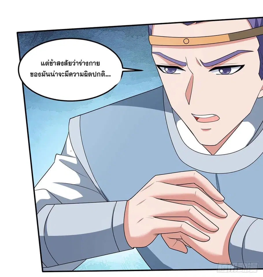 Reborn 80,000 years ตอนที่ 123 หน้า 25