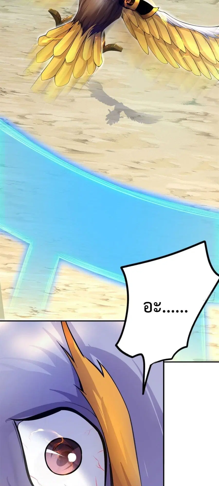 I Can Become A Sword God ตอนที่ 6 หน้า 4