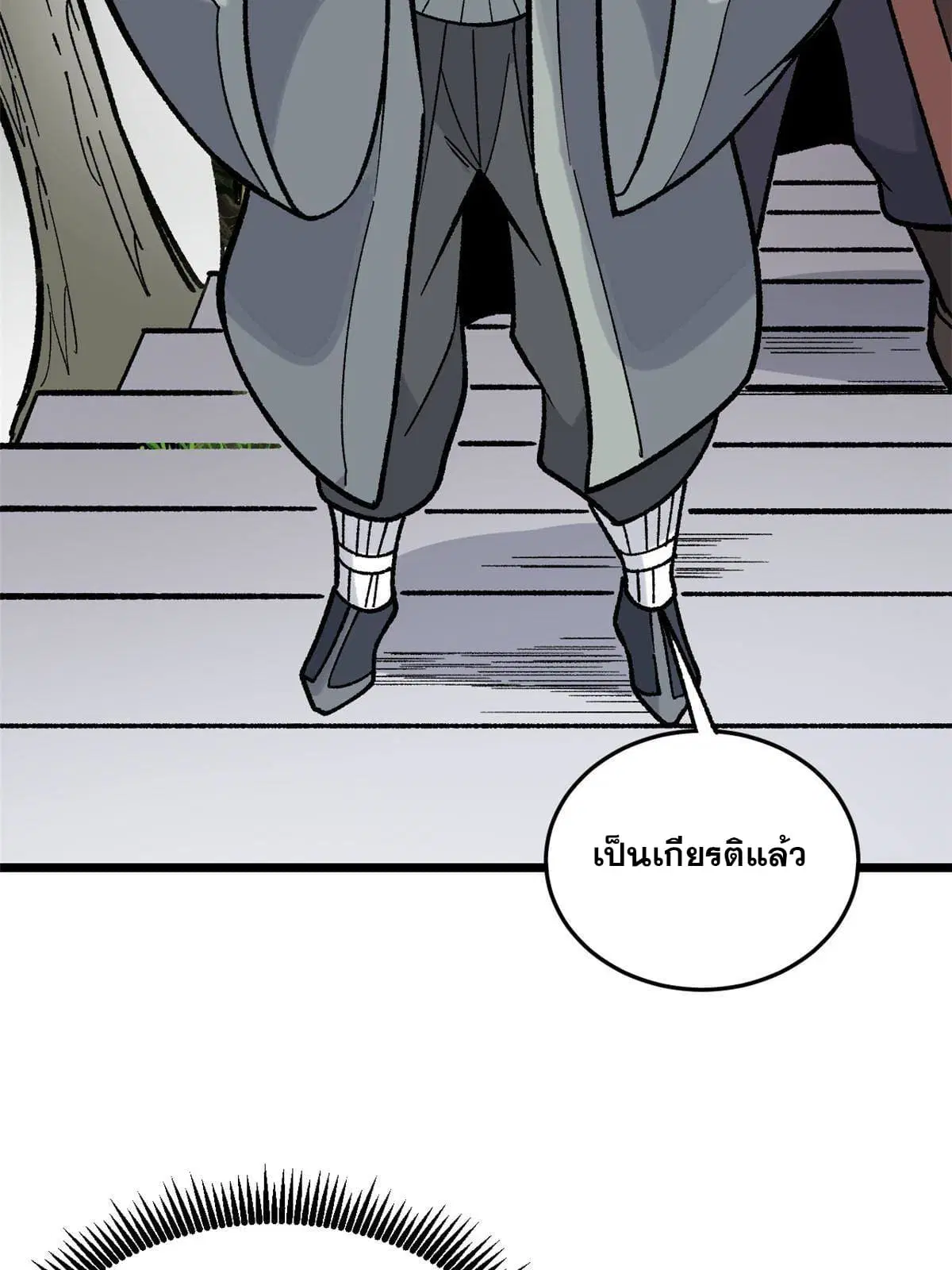 All Hail the Sect Leader ตอนที่ 158 หน้า 49