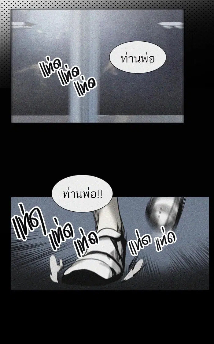 Tower of God ตอนที่ 274 หน้า 30