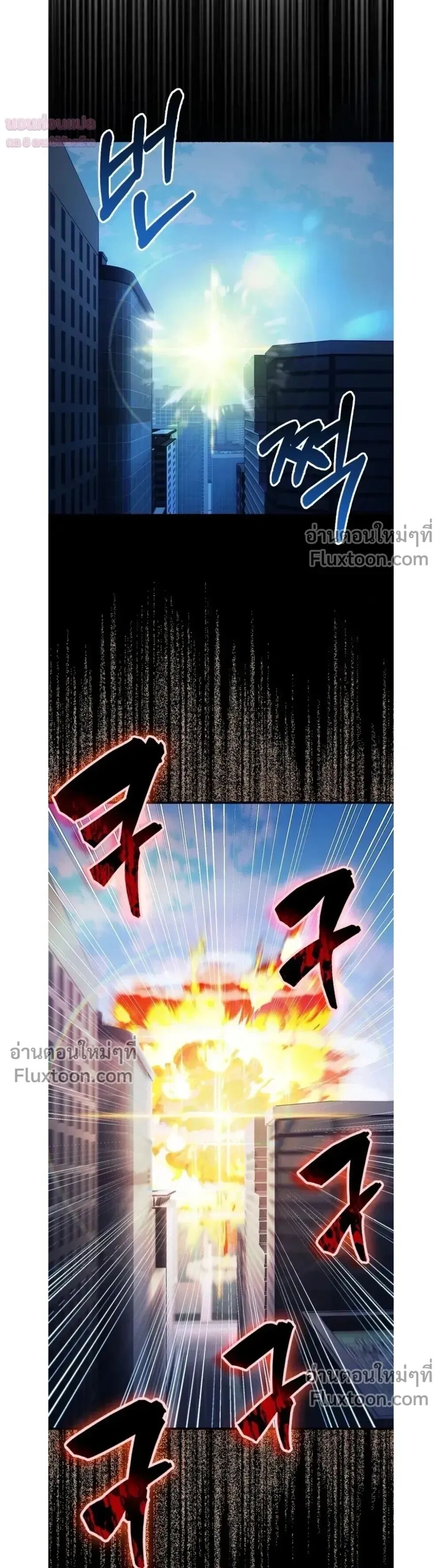 Return of the Martial Arts Genius ตอนที่ 48 หน้า 16