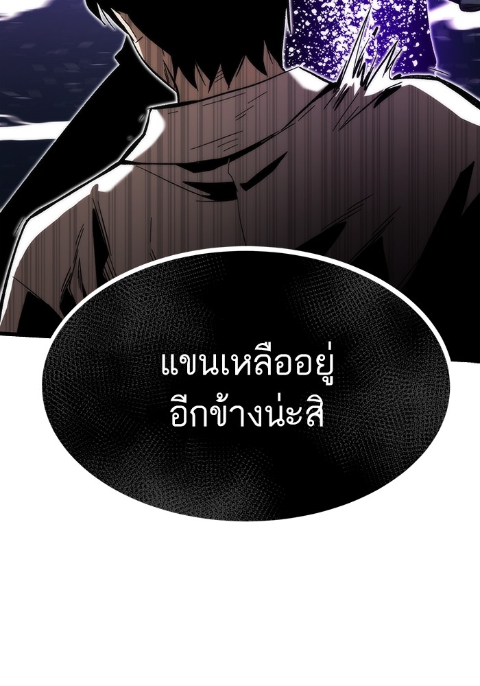 Ultra Alter แอ็กรองสตรองโคตร ตอนที่ 81 หน้า 22
