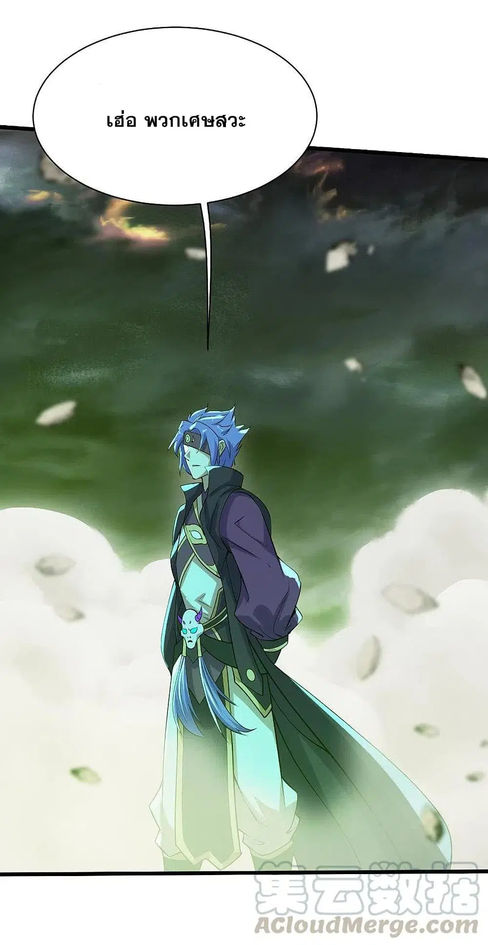 Matchless Emperor ตอนที่ 198 หน้า 35