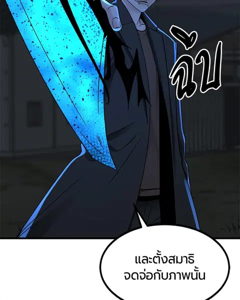 HERO KILLER ตอนที่ 57 หน้า 80