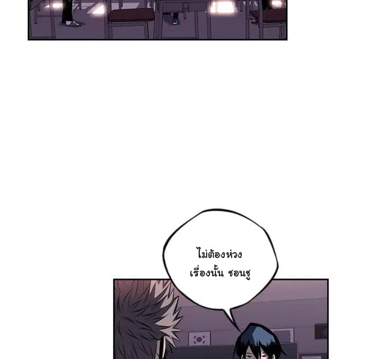 SuperNova ตอนที่ 73 หน้า 86