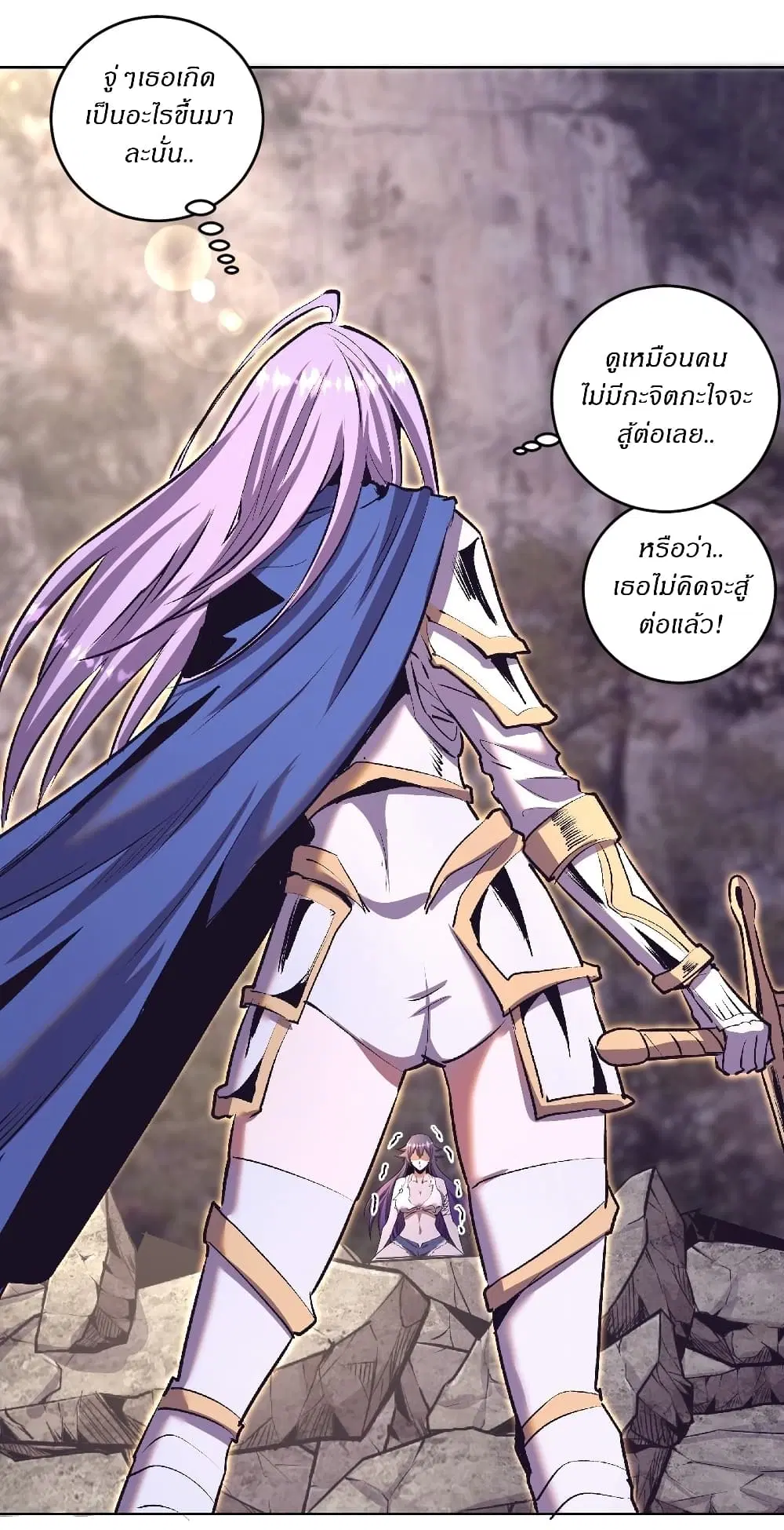 King Star Emperor ตอนที่ 105 หน้า 28