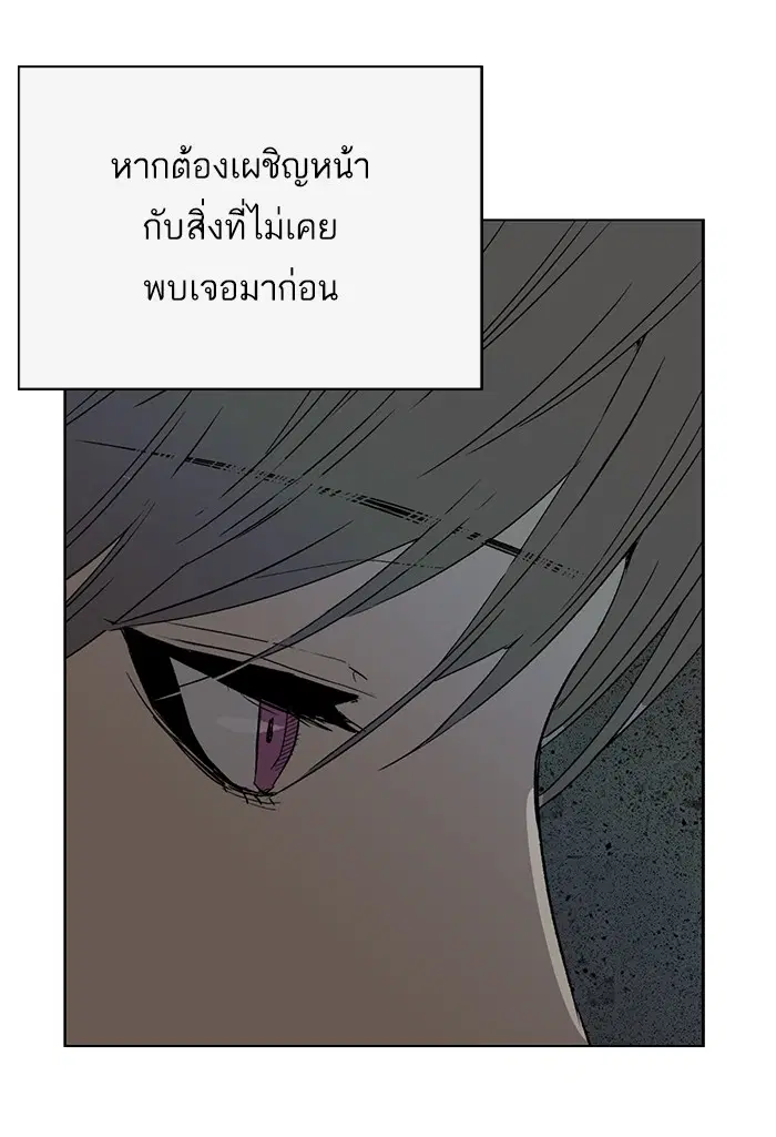 Weak Hero ตอนที่ 210 หน้า 126