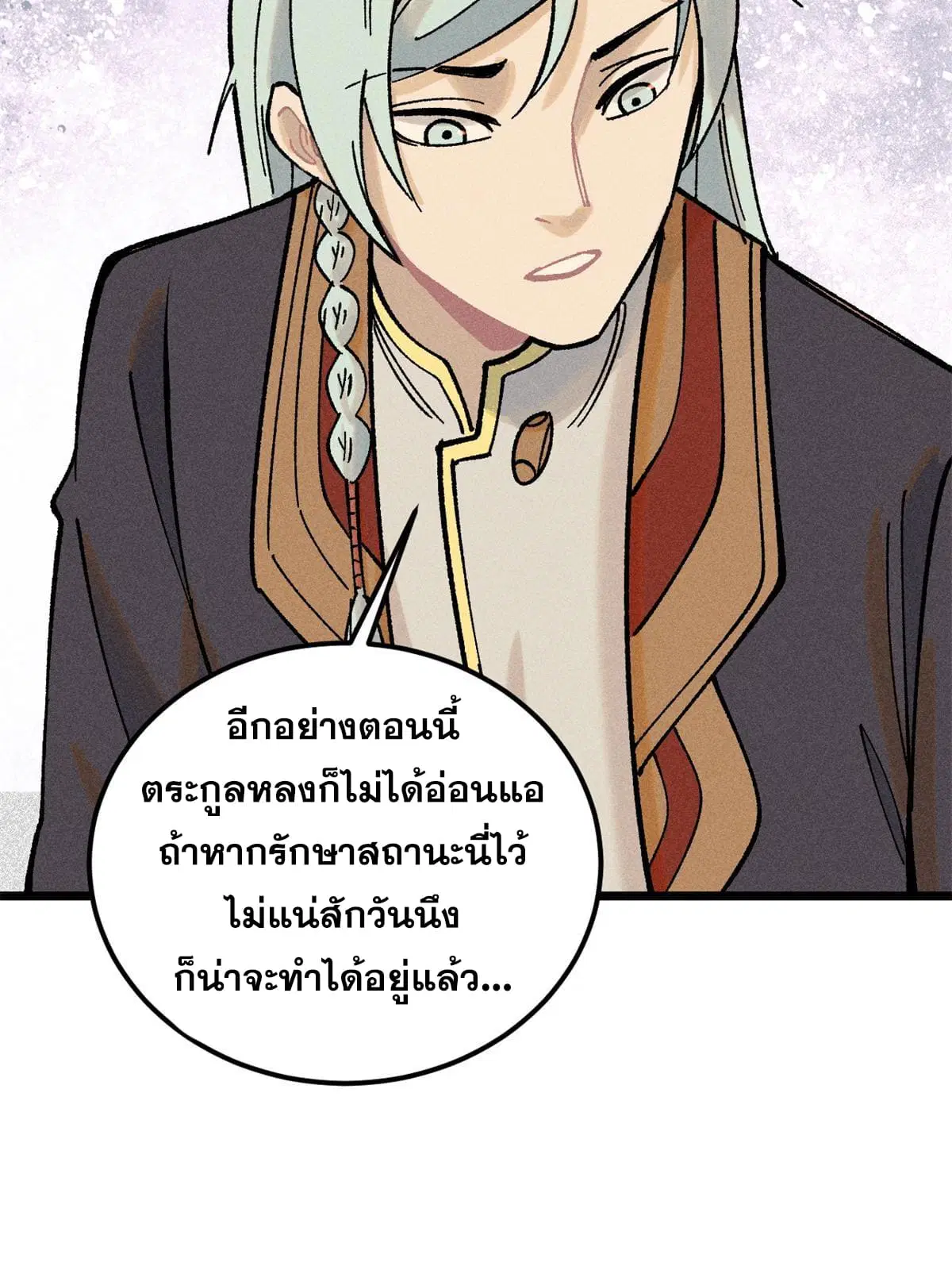 All Hail the Sect Leader ตอนที่ 218 หน้า 24