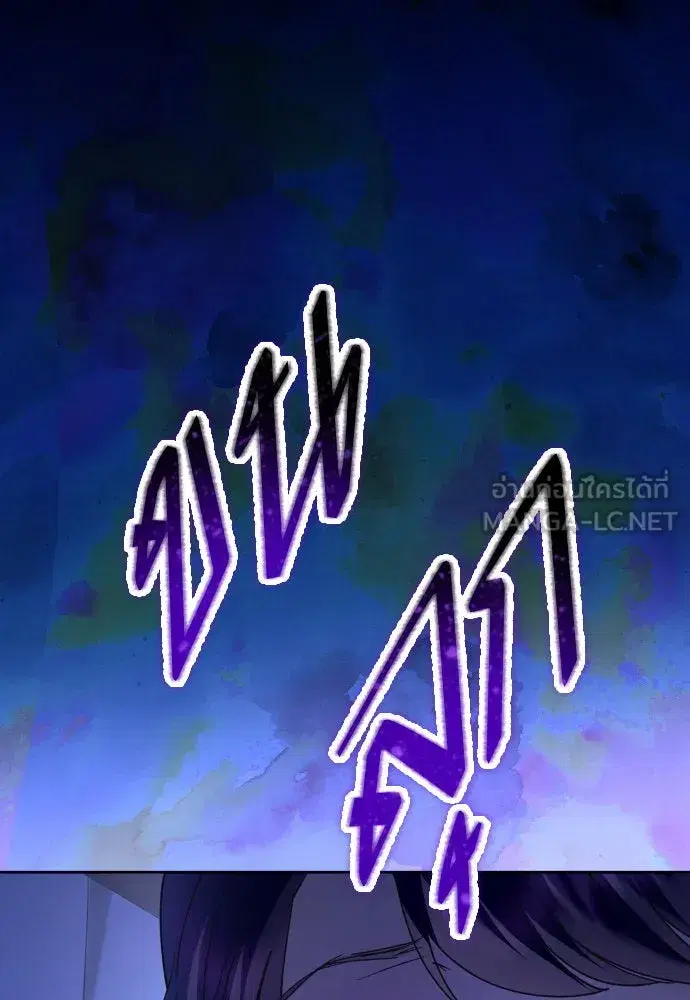 Your Throne ตอนที่ 204 หน้า 168