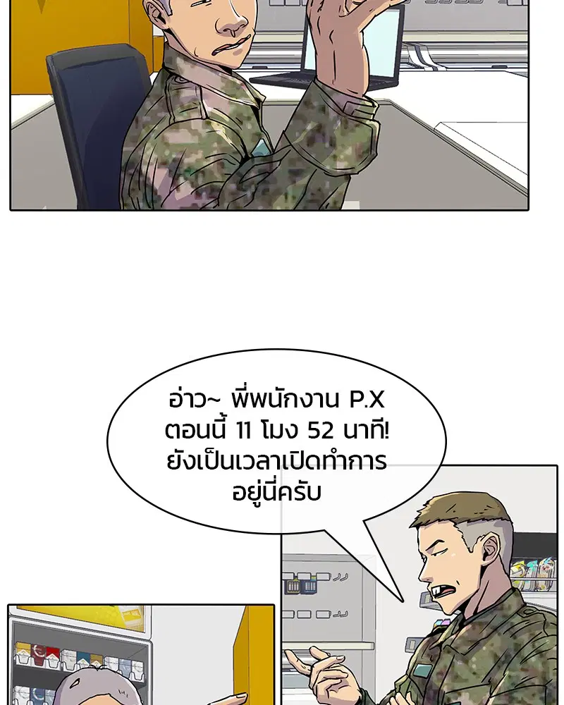 Kitchen Soldier ตอนที่ 17 หน้า 70