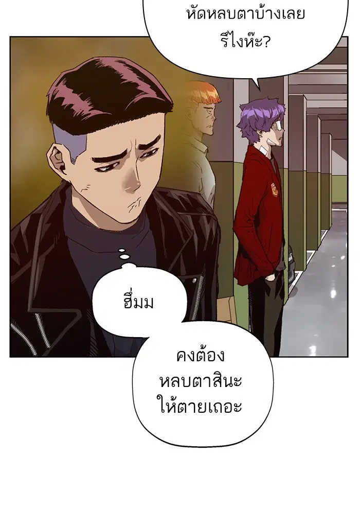 Weak Hero ตอนที่ 195 หน้า 27
