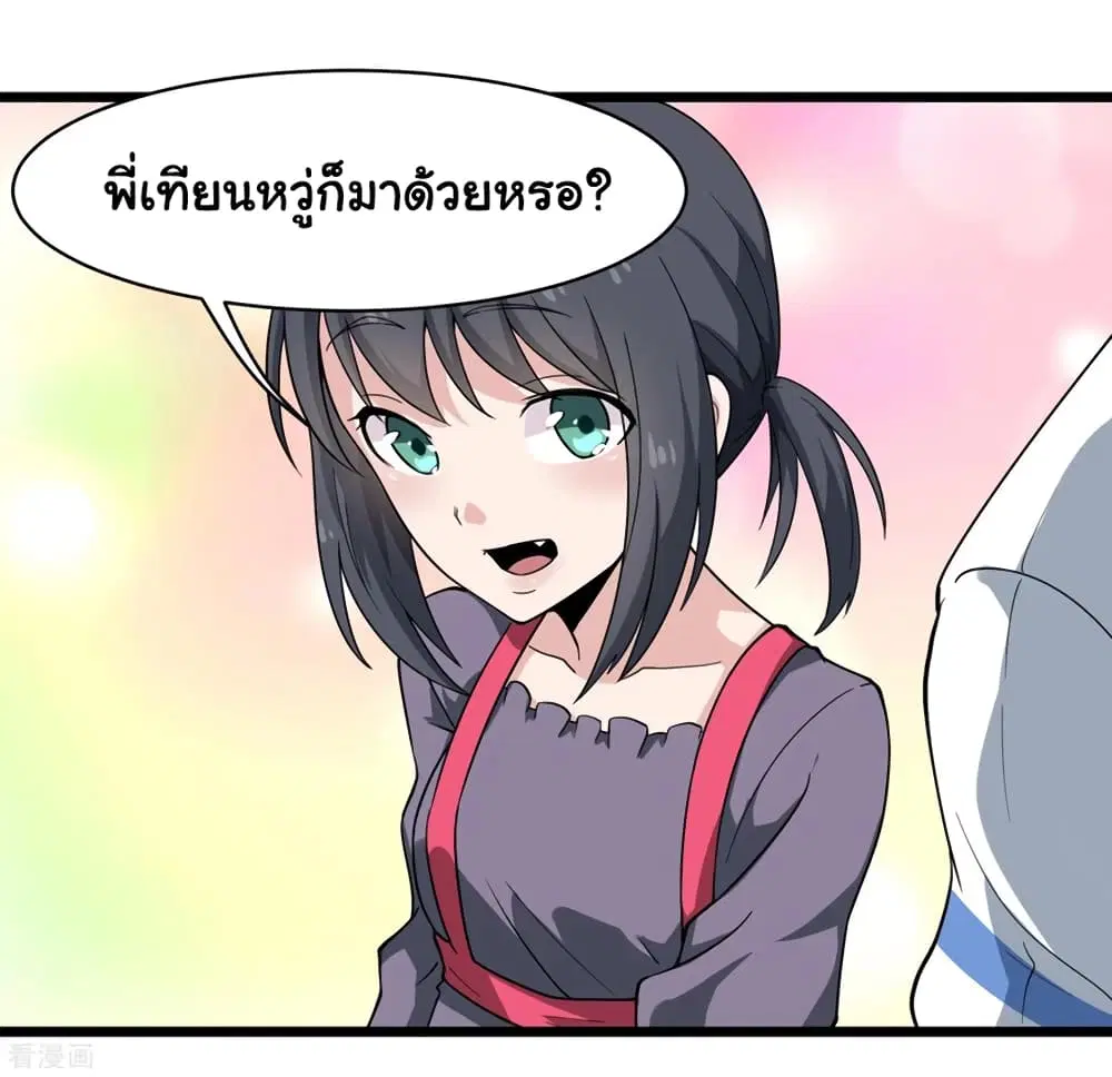 School Flower Master ตอนที่ 104 หน้า 15