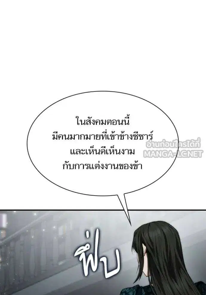 Sister I Am the Queen in This Life ตอนที่ 182 หน้า 79