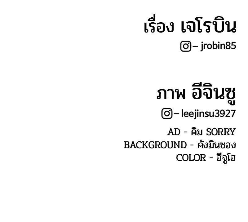 Kitchen Soldier ตอนที่ 116 หน้า 108