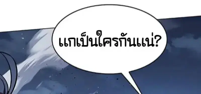 Eleceed ตอนที่ 378 หน้า 82