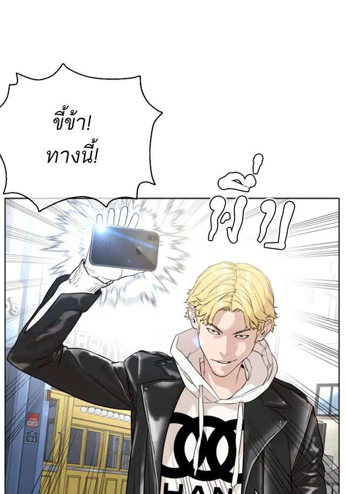 How to Fight ตอนที่ 22 หน้า 126