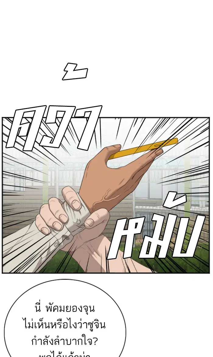 Bad Guy ตอนที่ 53 หน้า 8