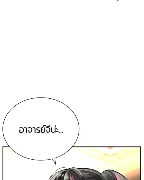 Jungle Juice ตอนที่ 50 หน้า 86