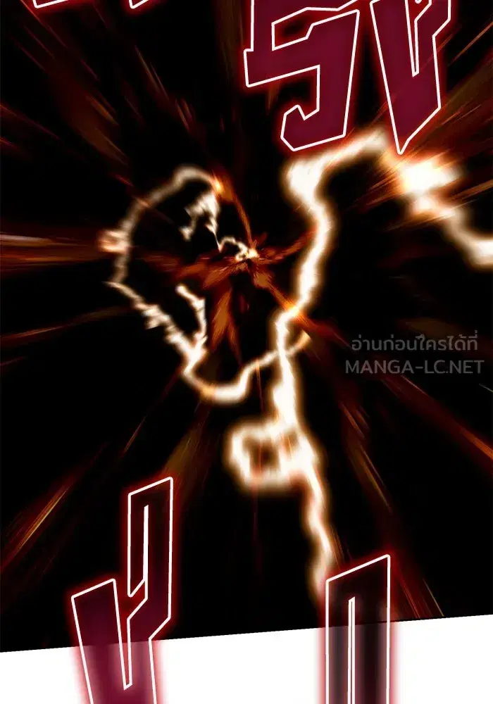 The Lazy Lord Masters the Sword ตอนที่ 73 หน้า 90