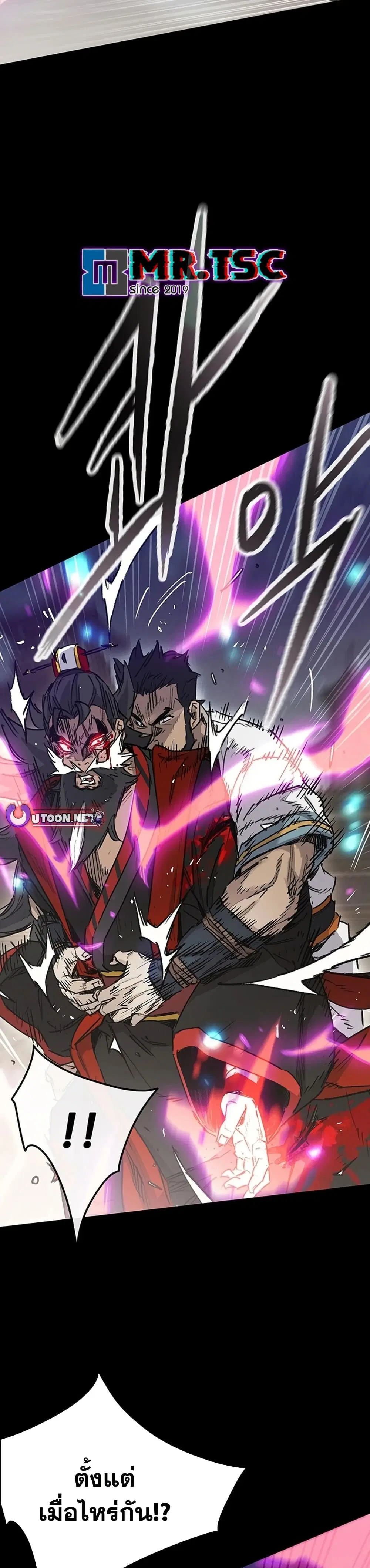 The Undefeatable Swordsman ตอนที่ 250 หน้า 4