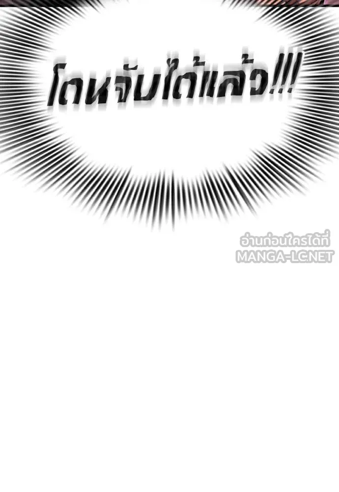 Reincarnation Path of The Underworld King ยอมรา ผู้พิพากษาจากนรก ตอนที่ 99 หน้า 112