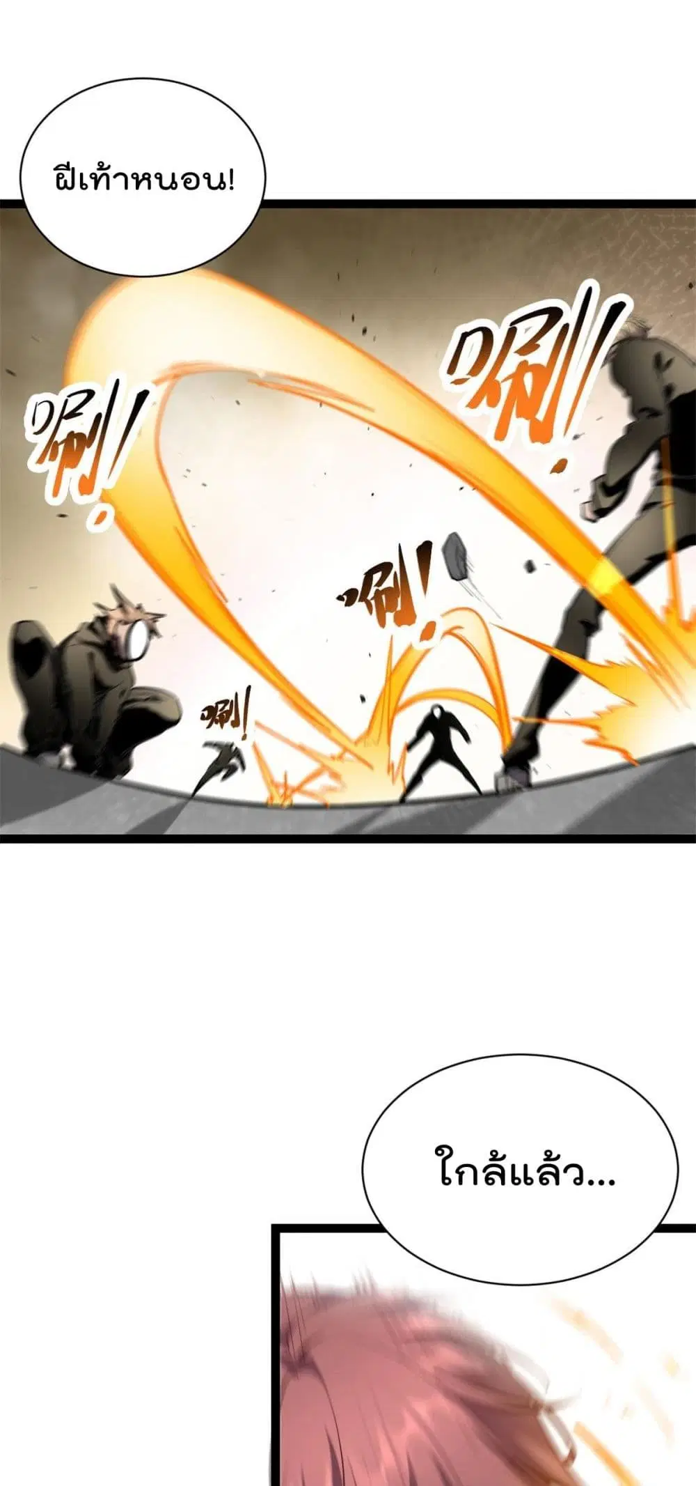 Shadow Hack ตอนที่ 217 หน้า 19