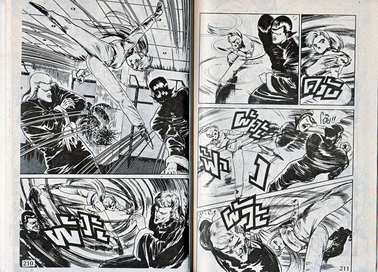 Makai Toshi Hunter ตอนที่ 35 หน้า 2