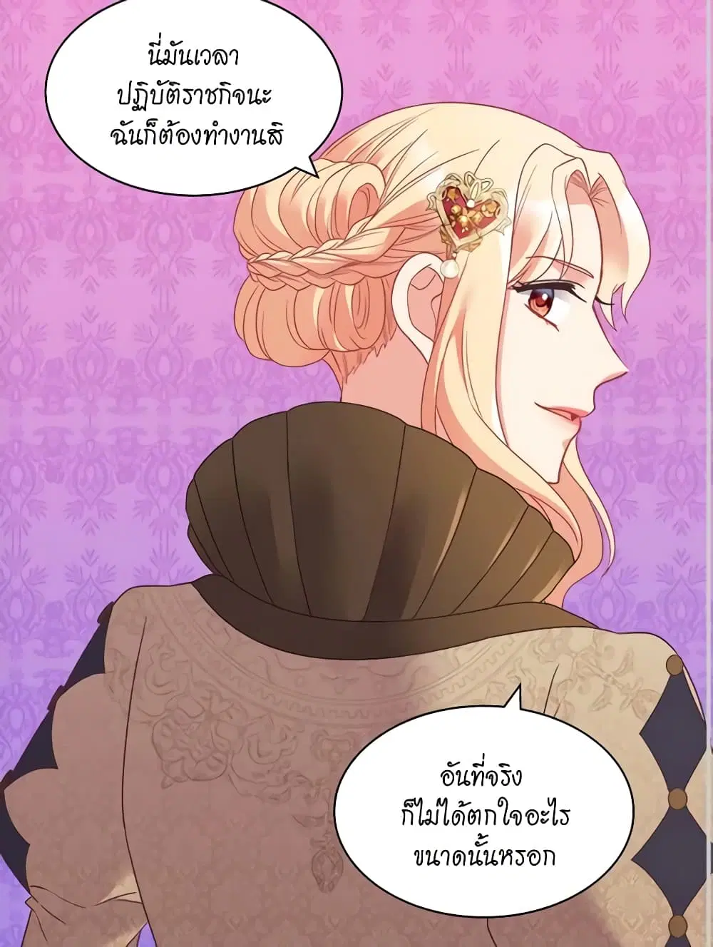 What It Takes to be a Villainess ตอนที่ 151 หน้า 47