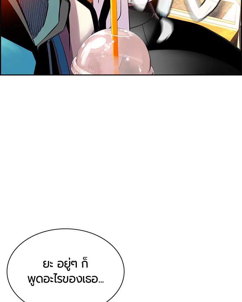 Jungle Juice ตอนที่ 13 หน้า 73