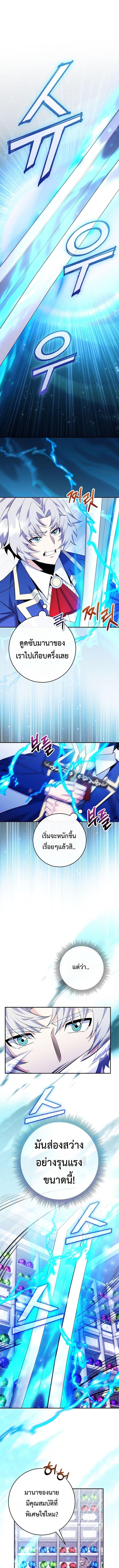 Reincarnated as a Genius Prodigy of a Prestigious Family ตอนที่ 84 หน้า 1