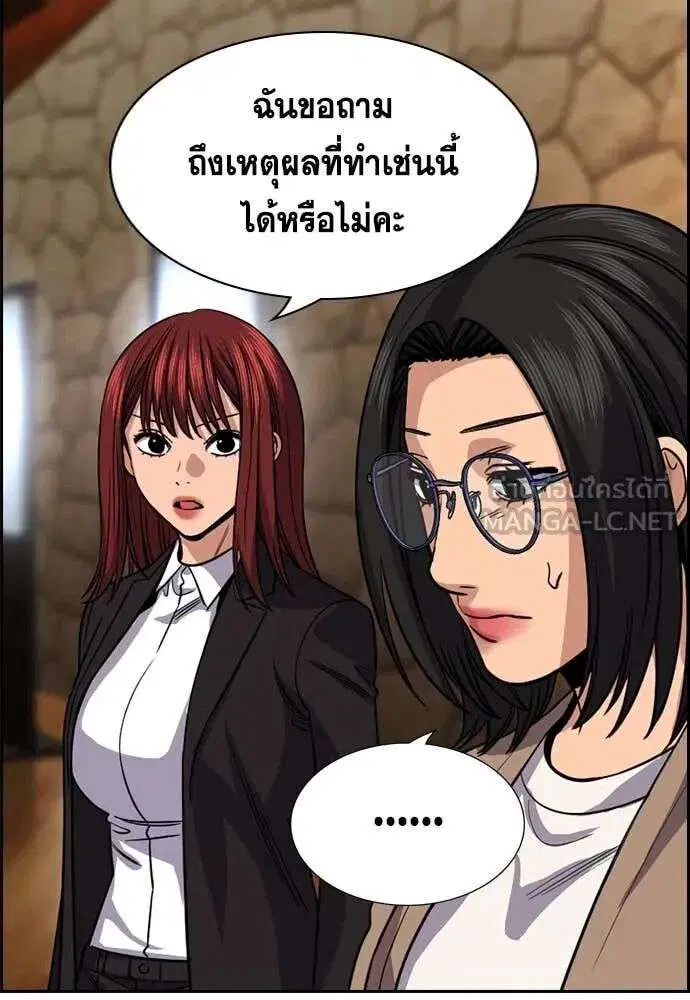 True Education ตอนที่ 239 หน้า 63