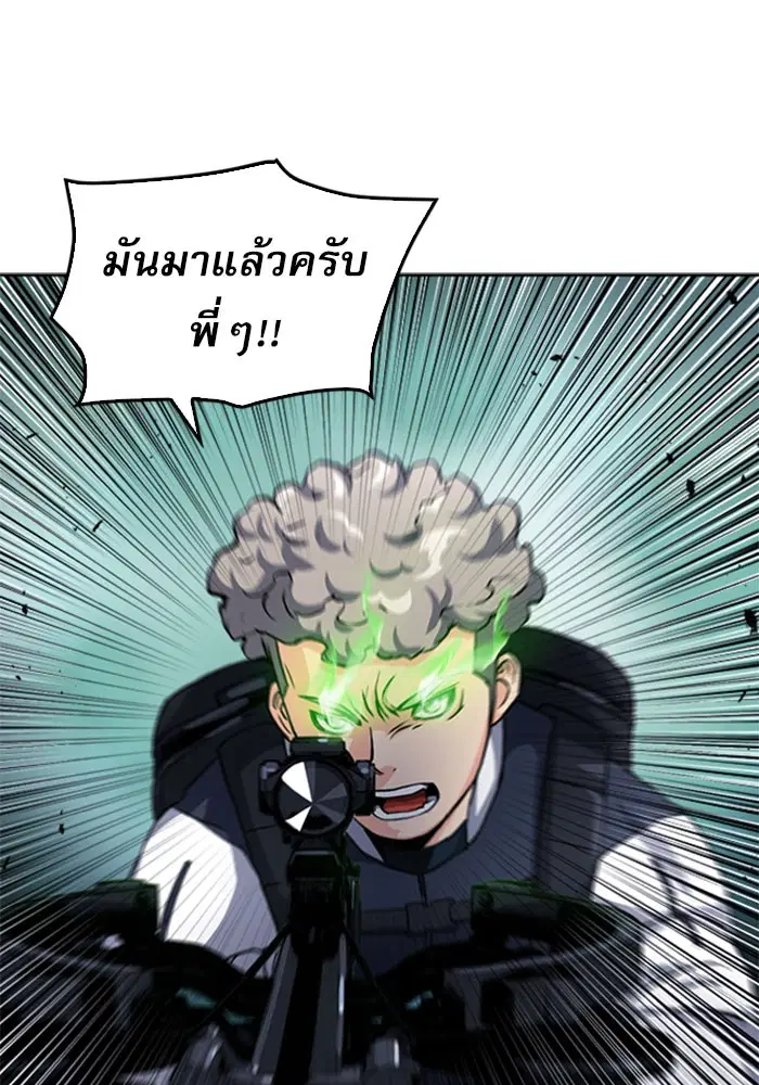 Seoul Station Druid ตอนที่ 46 หน้า 46