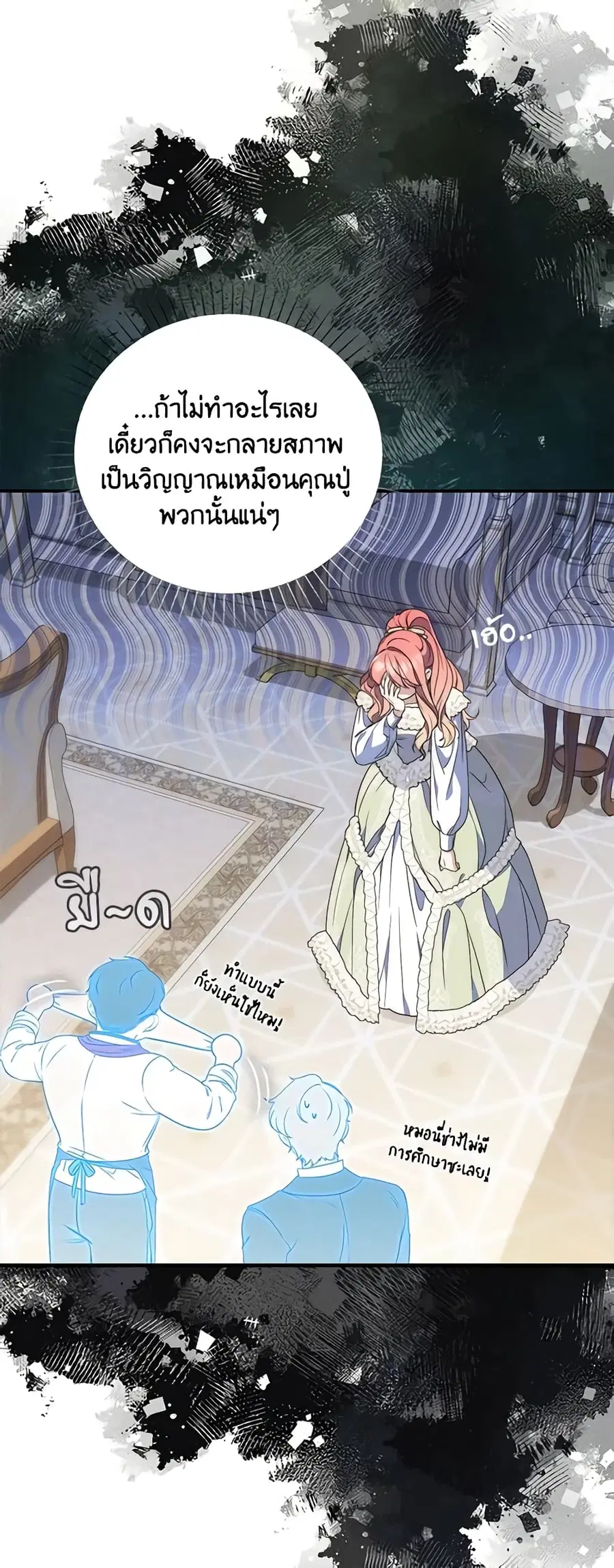 Fortune-Telling Lady ตอนที่ 3 หน้า 36